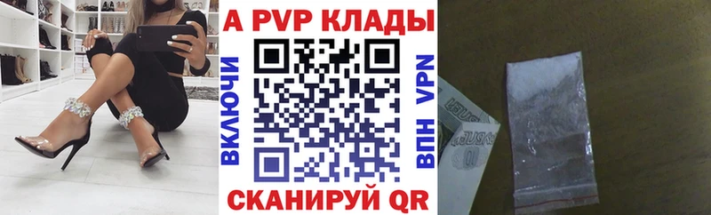 А ПВП Соль наркошоп KRAKEN зеркало Благодарный
