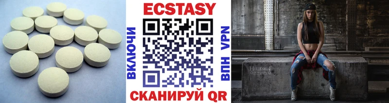 ЭКСТАЗИ таблы  Благодарный 