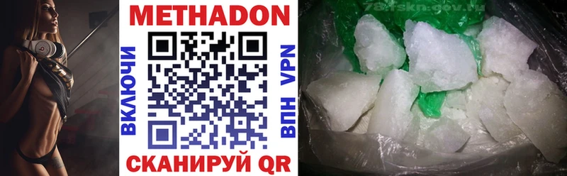 Метадон VHQ  Благодарный 